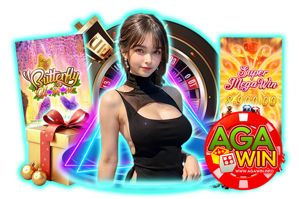 agawin เว็บตรง