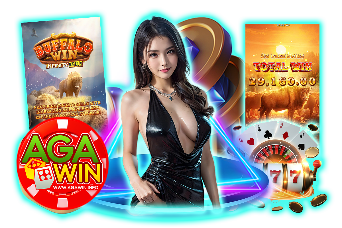 agawin แจกเครดิตฟรี